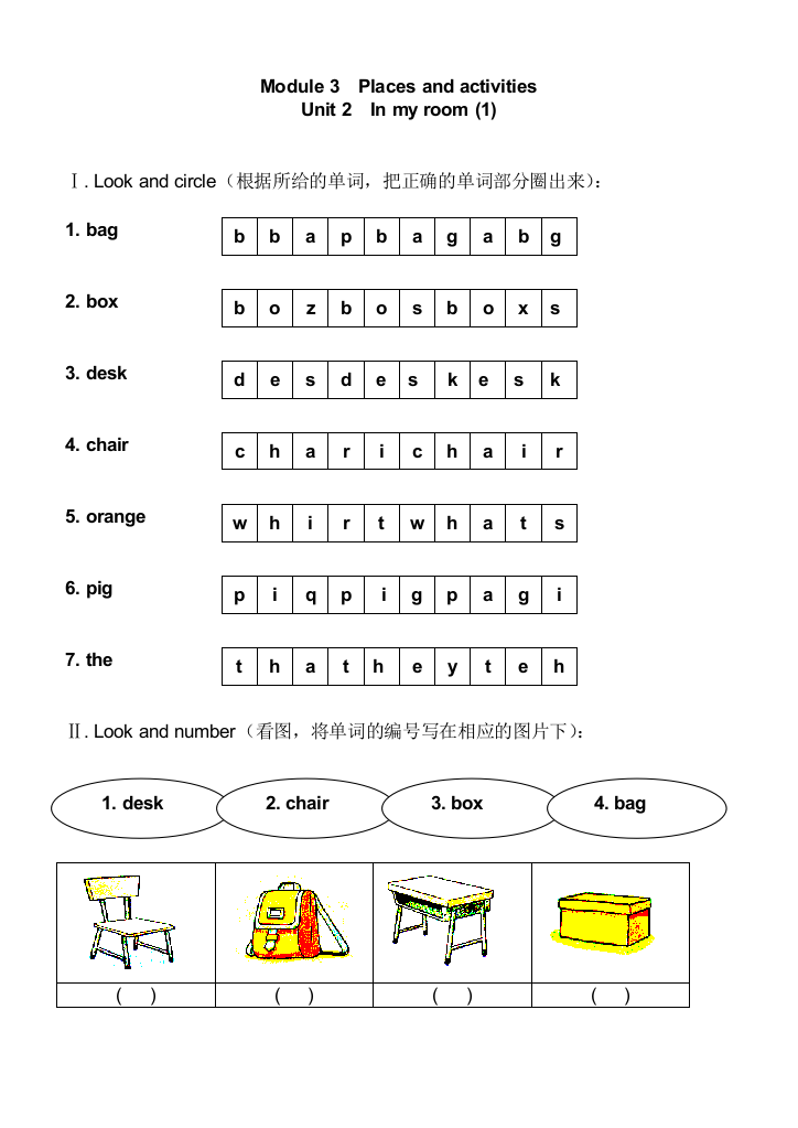 【小学中学教育精选】2015年上海版牛津英语二年级上册Module