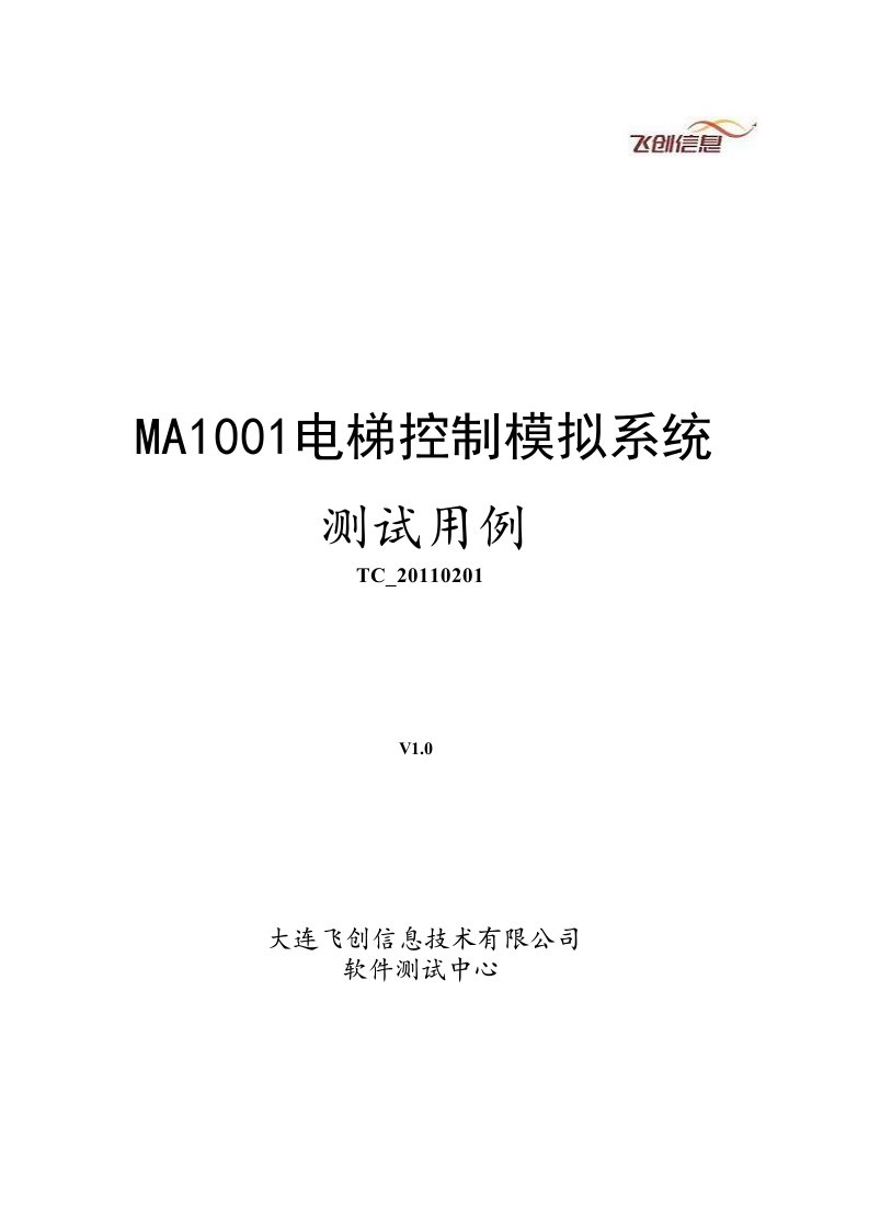 MA1001测量审核样品