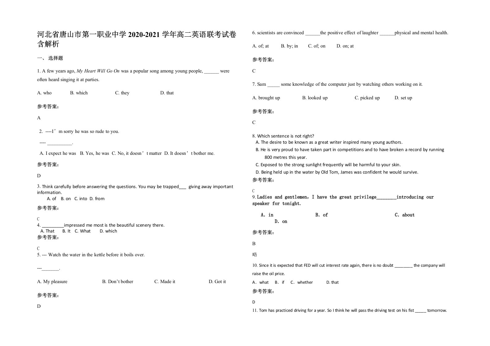 河北省唐山市第一职业中学2020-2021学年高二英语联考试卷含解析