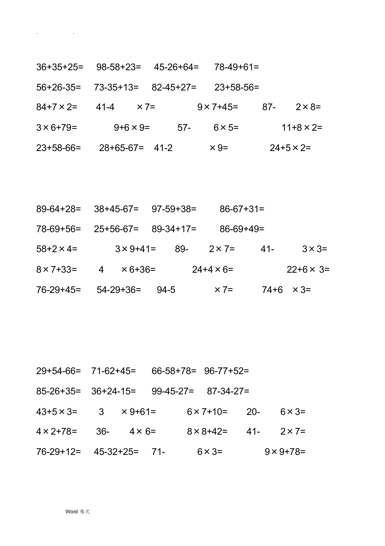 二年级(上册)100以内加减乘法混合运算精选题