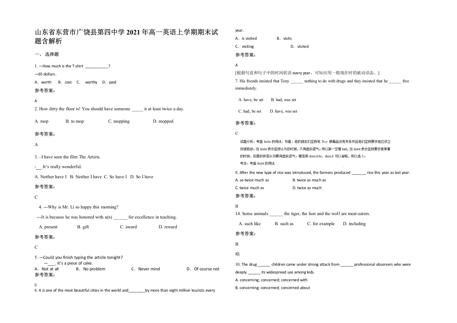 山东省东营市广饶县第四中学2021年高一英语上学期期末试题含解析