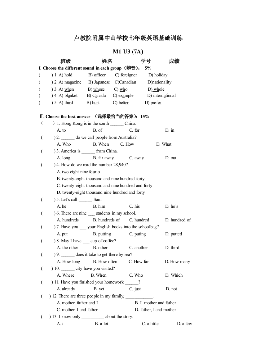 【小学中学教育精选】M1