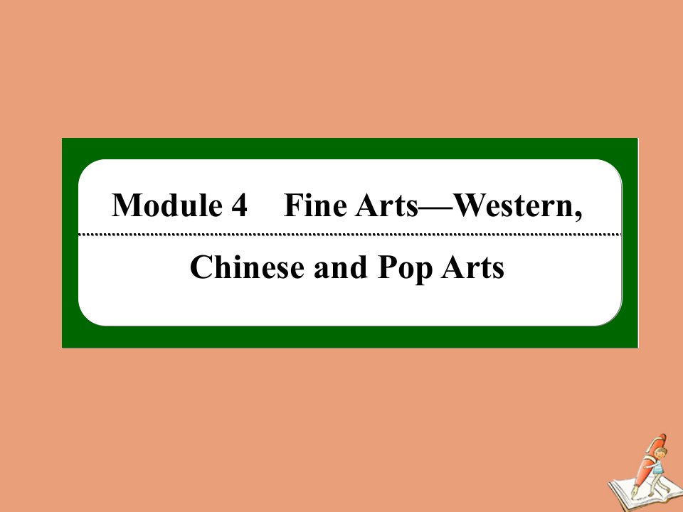 高中英语Module4FineArts_WesternChineseandPopArtsReadingandVocabulary作业课件外研版必修2