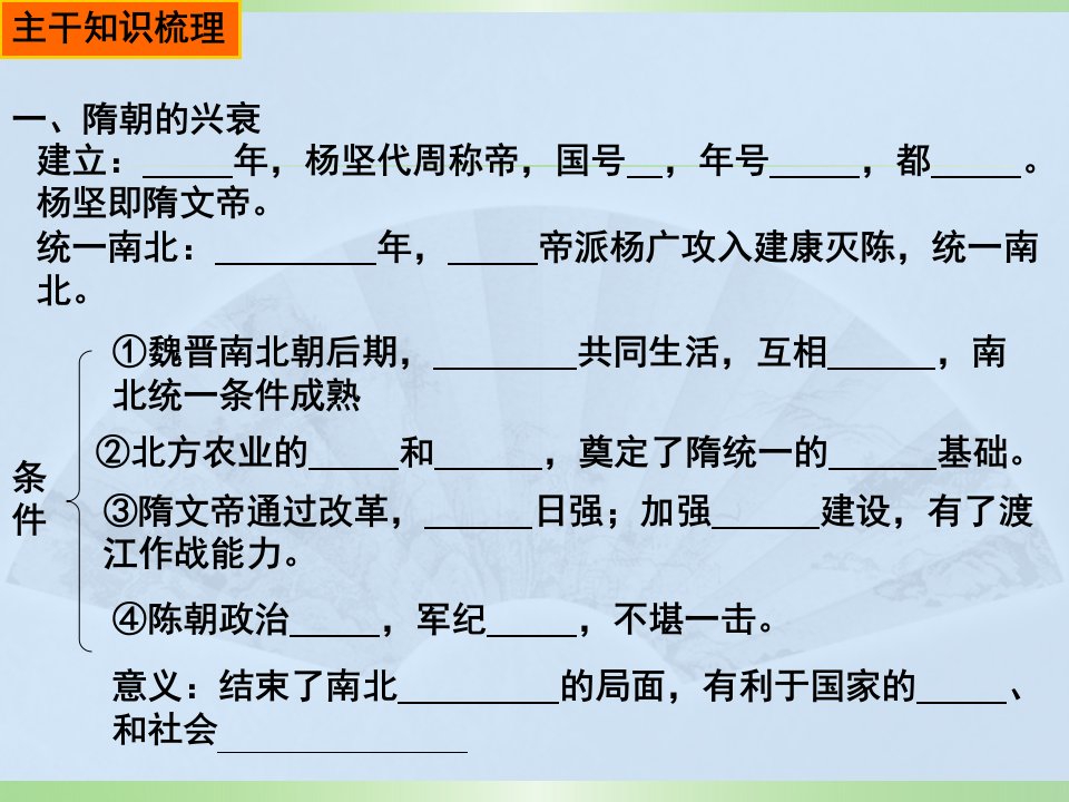 短暂的隋朝唐朝的开国和盛世