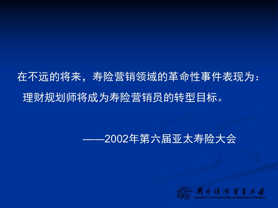 营销心理学11课件