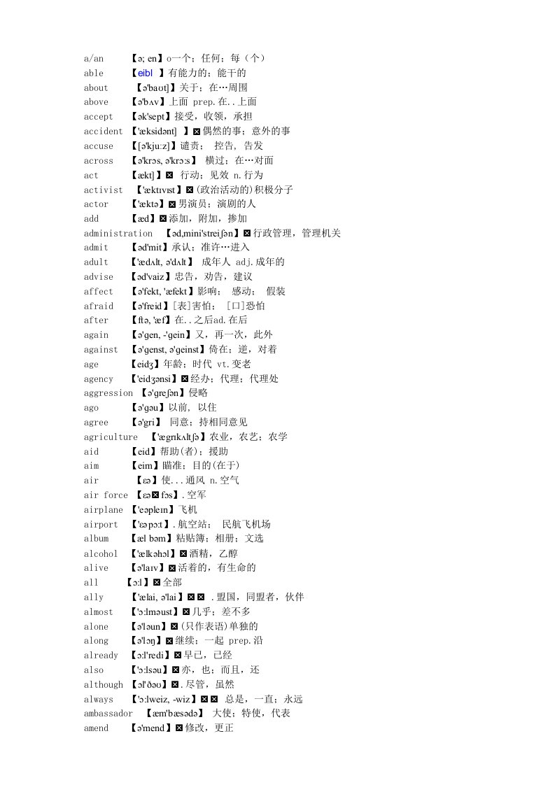 VOA慢速英语基础核心词汇1500个(带有音标中文解释)