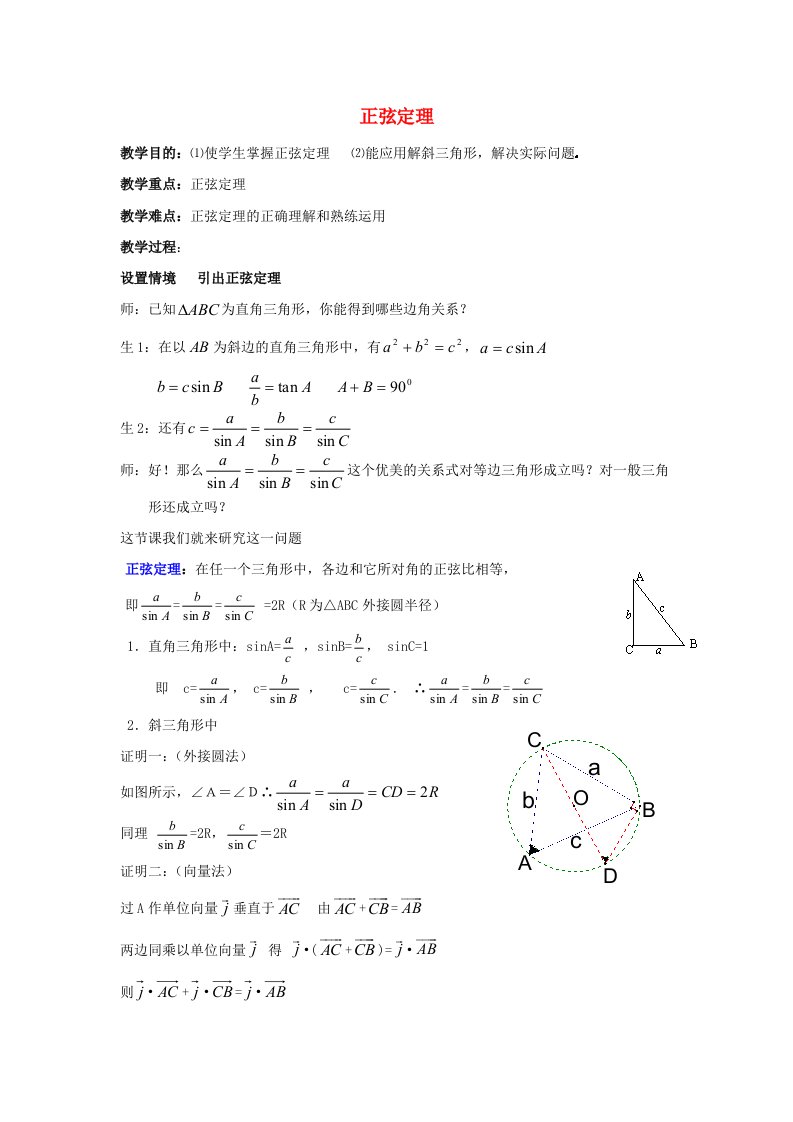 陕西省吴堡县吴堡中学高中数学