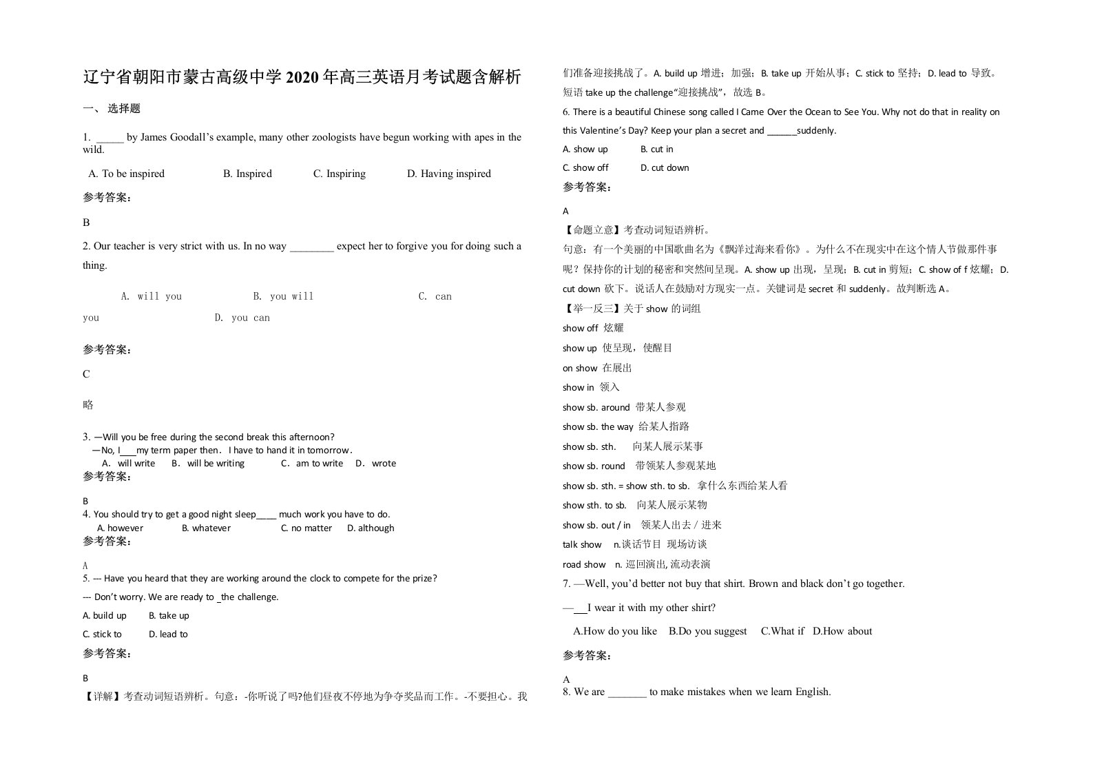 辽宁省朝阳市蒙古高级中学2020年高三英语月考试题含解析