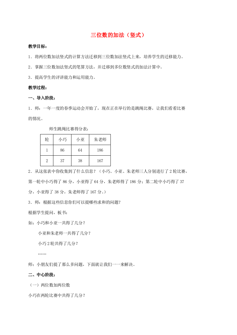 二年级数学下册