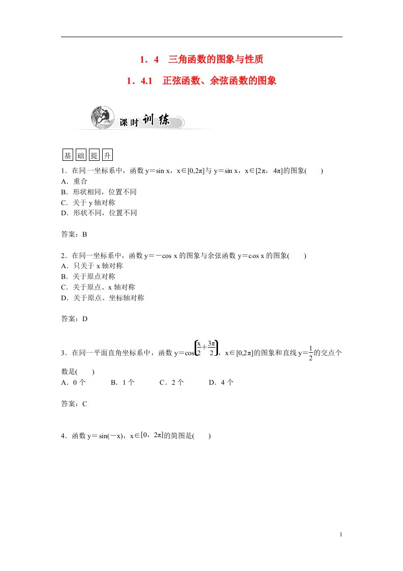 高中数学