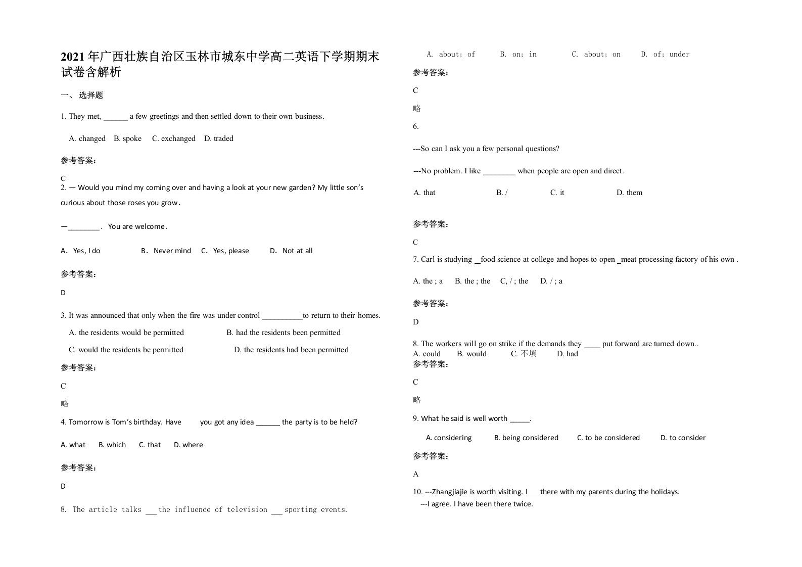 2021年广西壮族自治区玉林市城东中学高二英语下学期期末试卷含解析