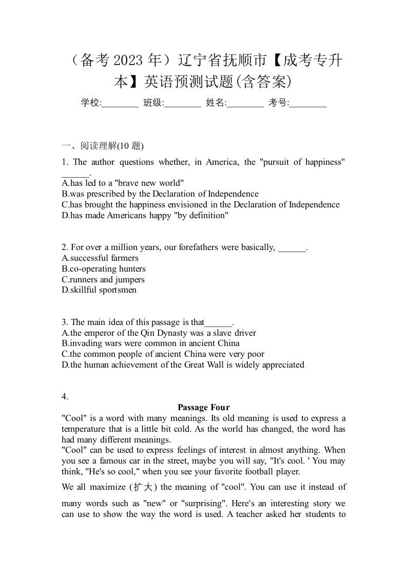 备考2023年辽宁省抚顺市成考专升本英语预测试题含答案