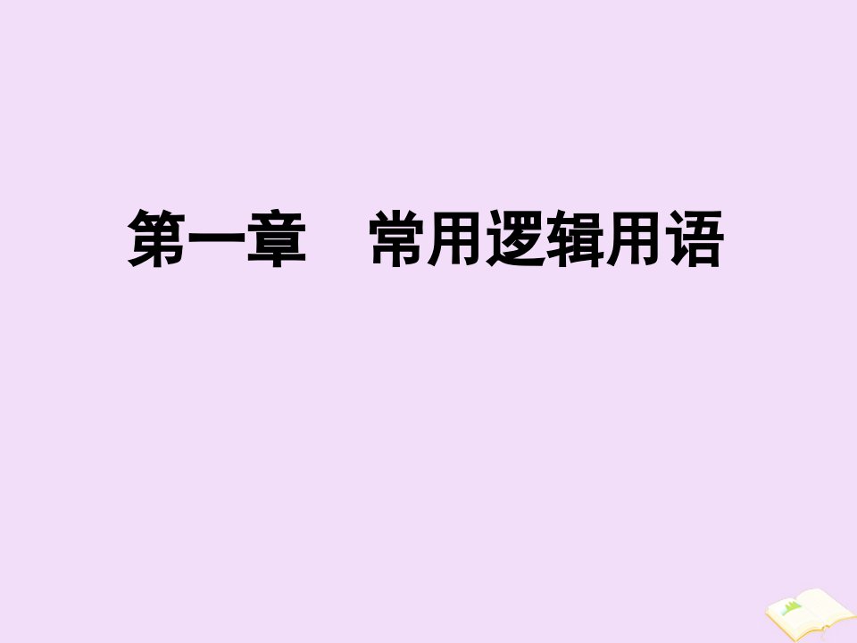 高中数学