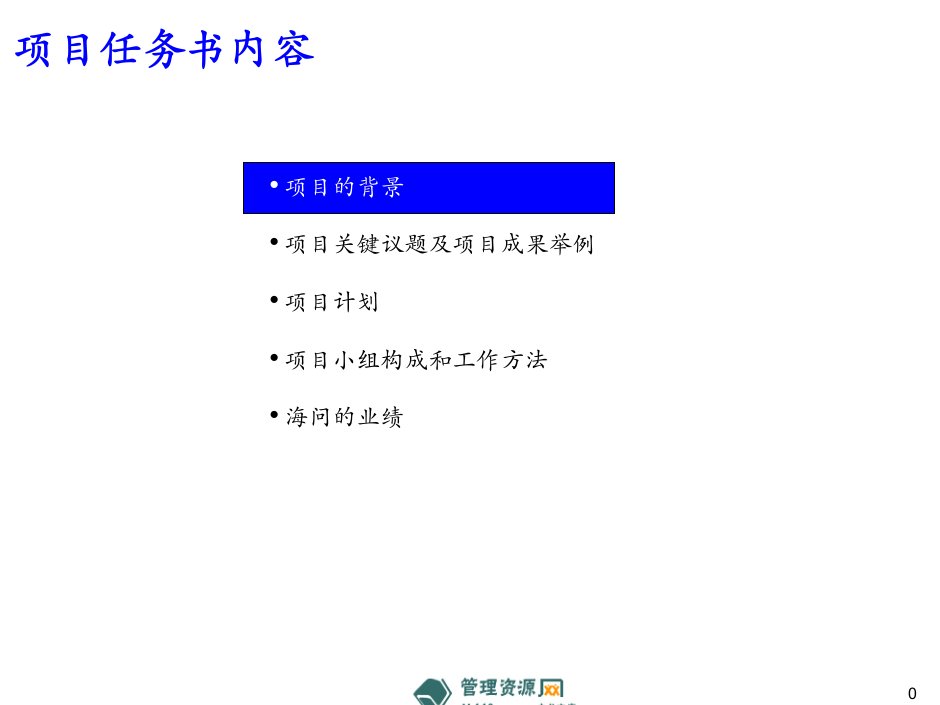 《中国药材集团行业数据研究报告PPT》(42页)-医药保健