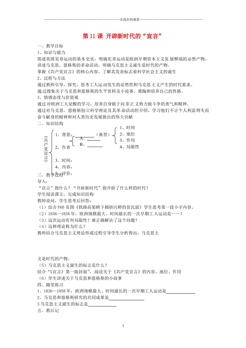 江苏省仪征市第三中学初中九年级历史上册