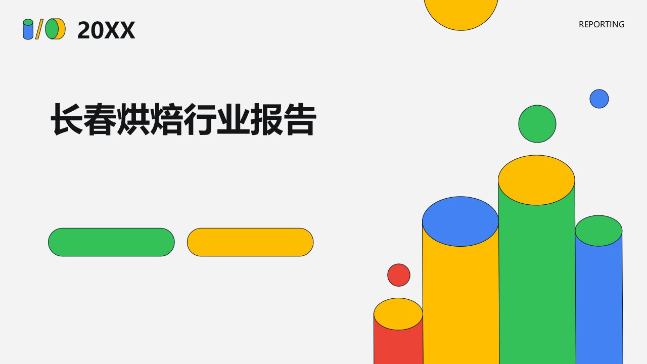 长春烘焙行业报告