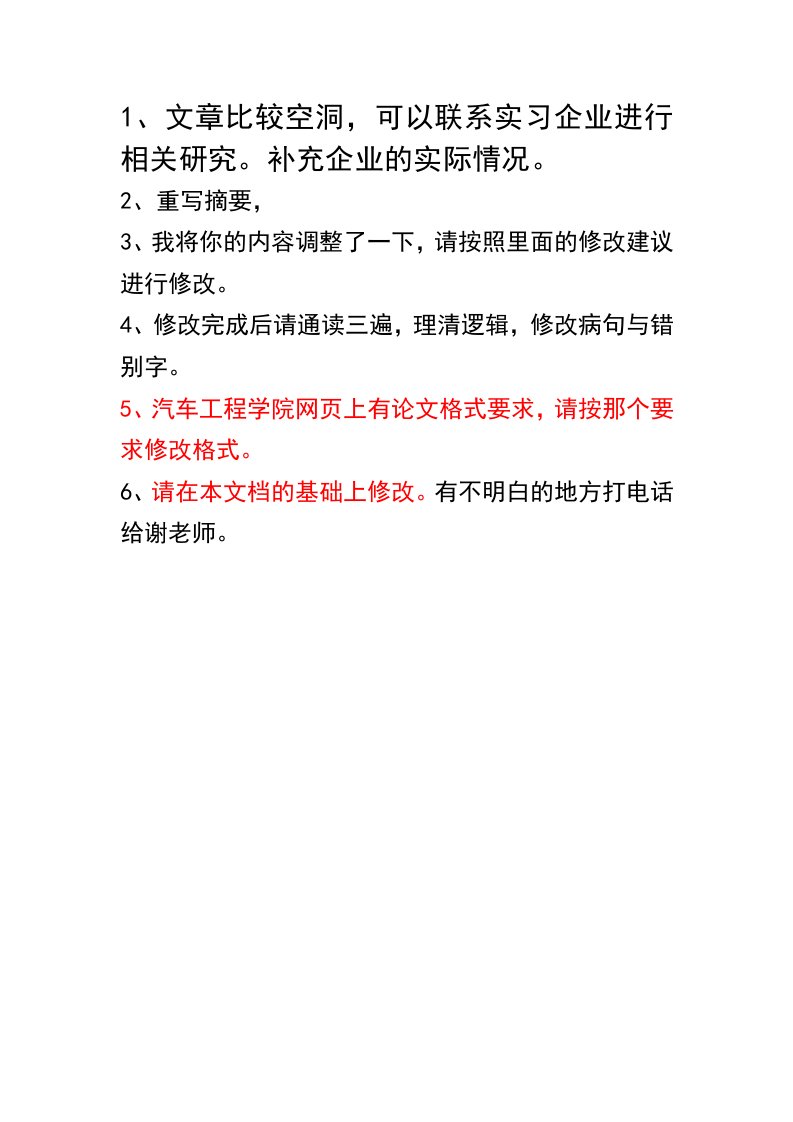 汽车网络营销现状及发展对策