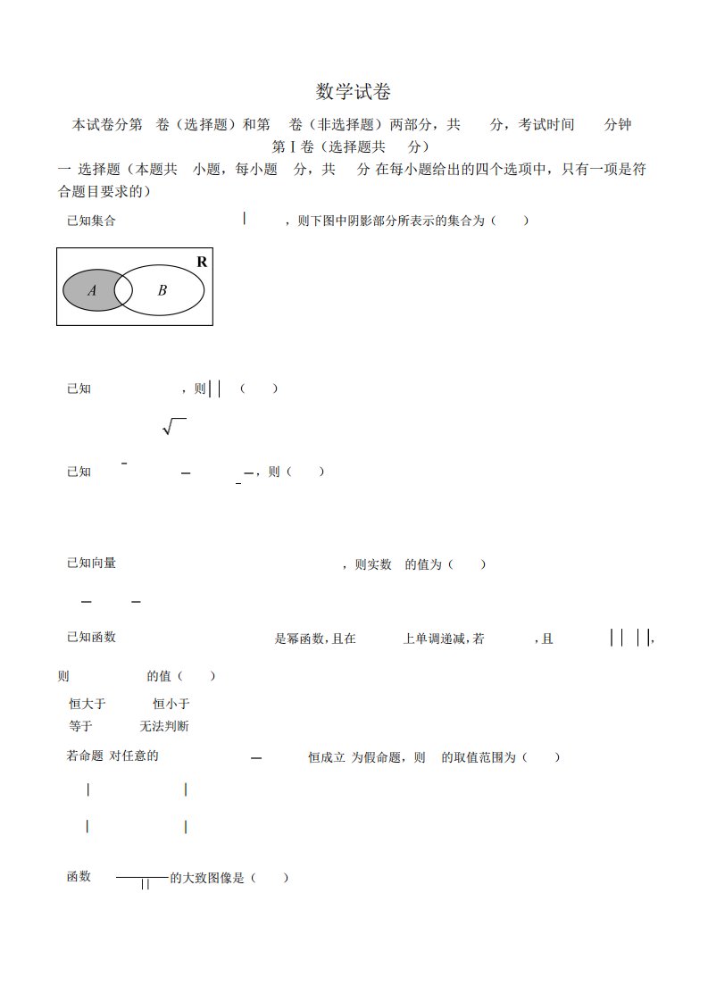 河北省邢台市部分高中2023-2024学年高三上学期期中联考数学试题及答案