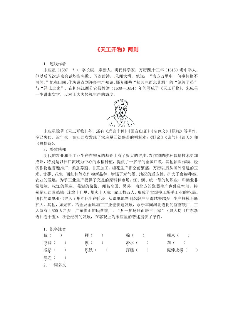 高中语文