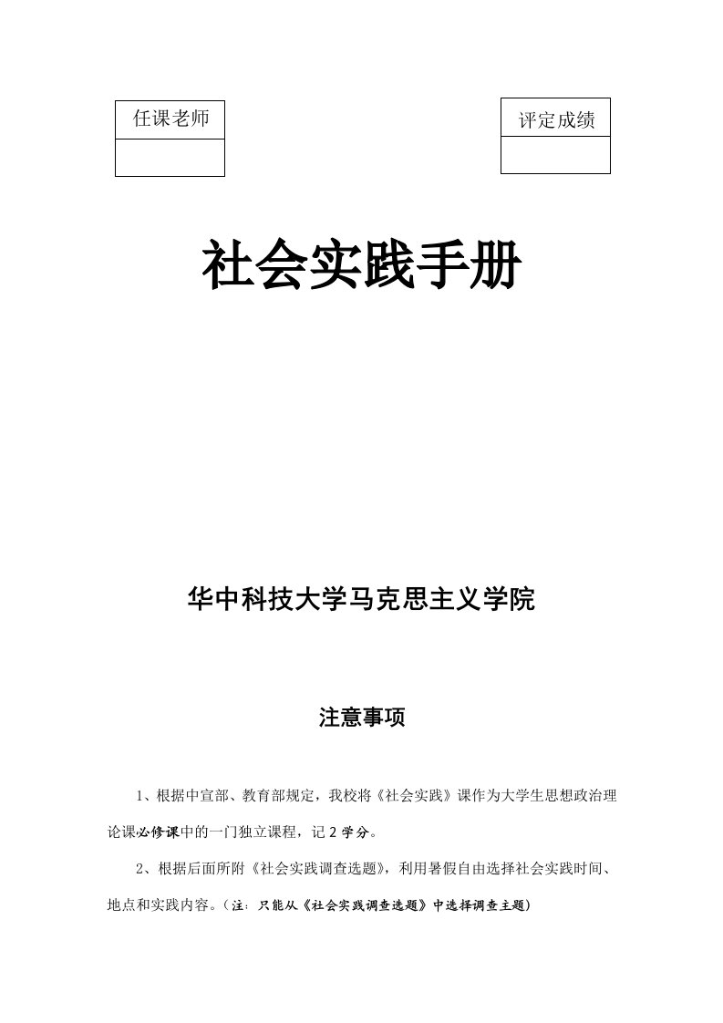 物流管理-网购物流社会实践