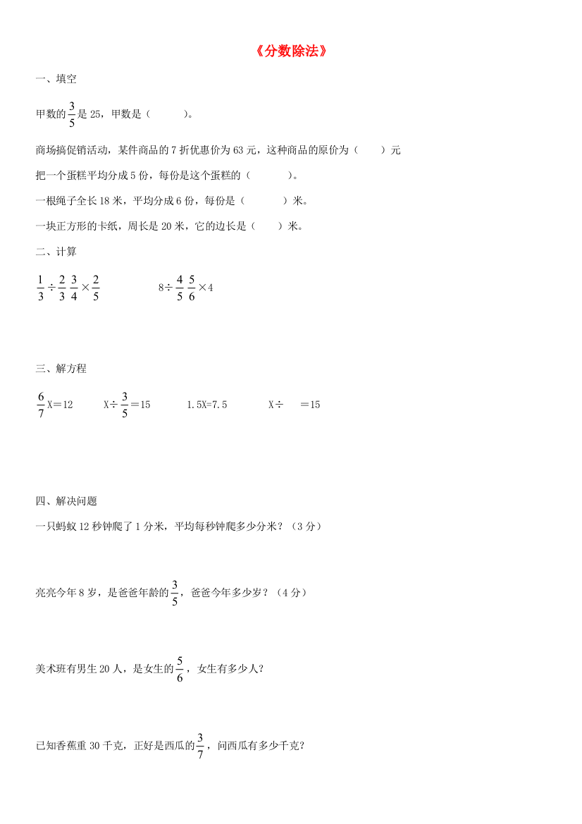 五年级数学下册