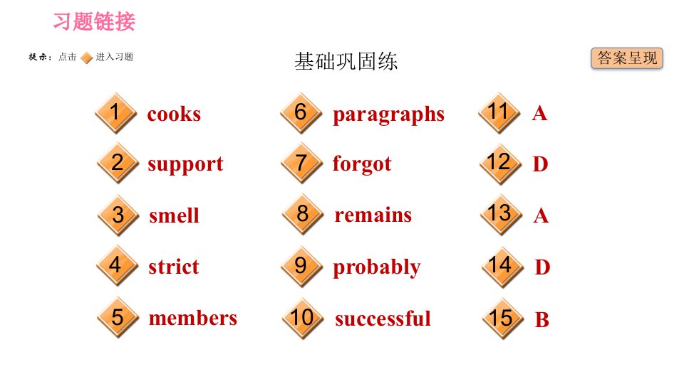 沪教牛津版七年级上册英语Unit1课时6MorepracticeCulturecorner习题课件