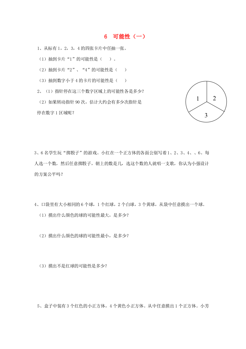 四年级数学上册