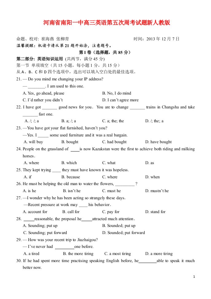 河南省南阳一中高三英语第五次周考试题新人教版