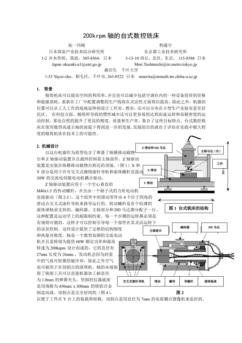 机械设计制造及其自动化