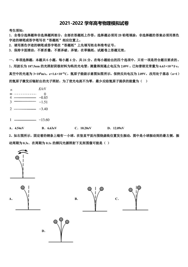 广西桂林市2022年高三考前热身物理试卷含解析