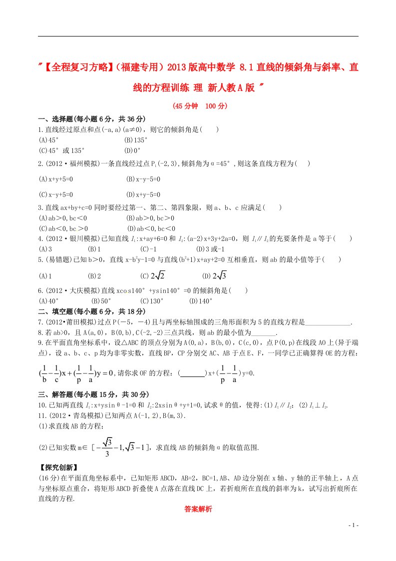 高中数学