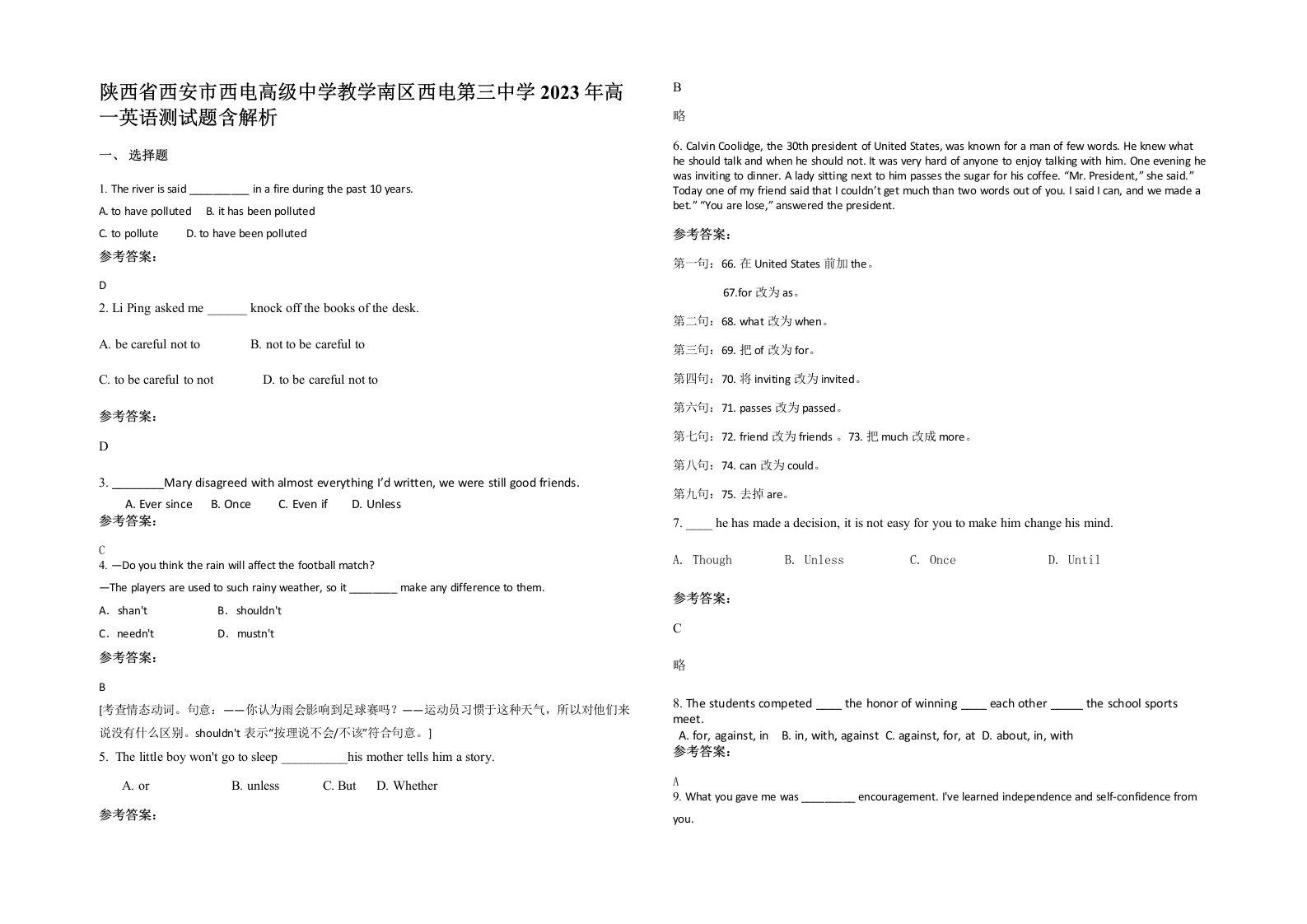 陕西省西安市西电高级中学教学南区西电第三中学2023年高一英语测试题含解析