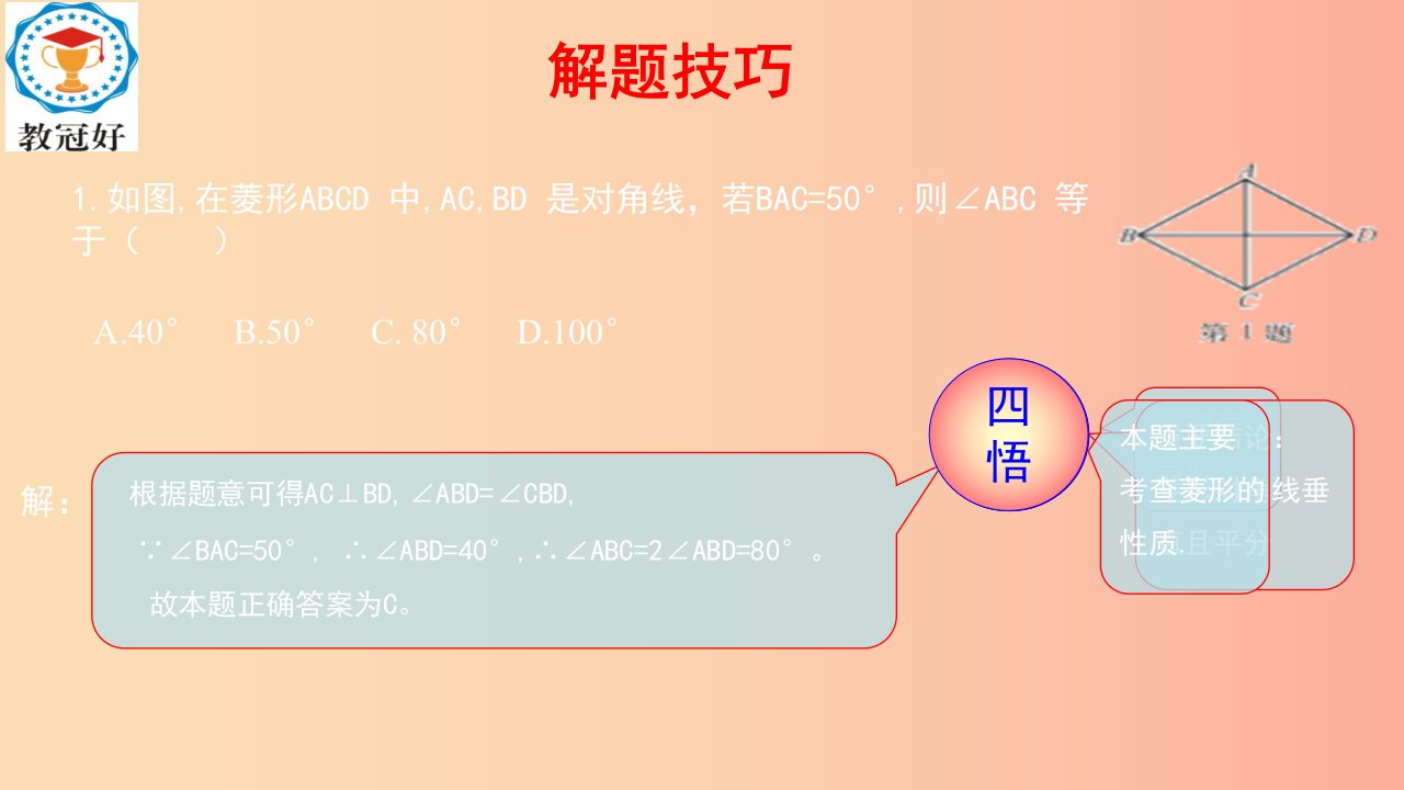 八年级数学下册