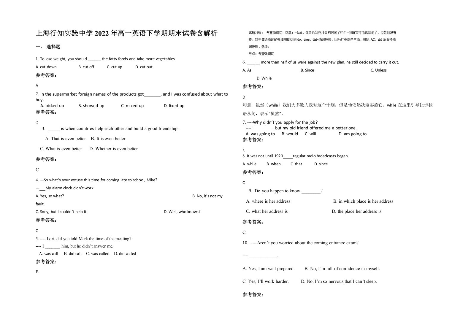 上海行知实验中学2022年高一英语下学期期末试卷含解析