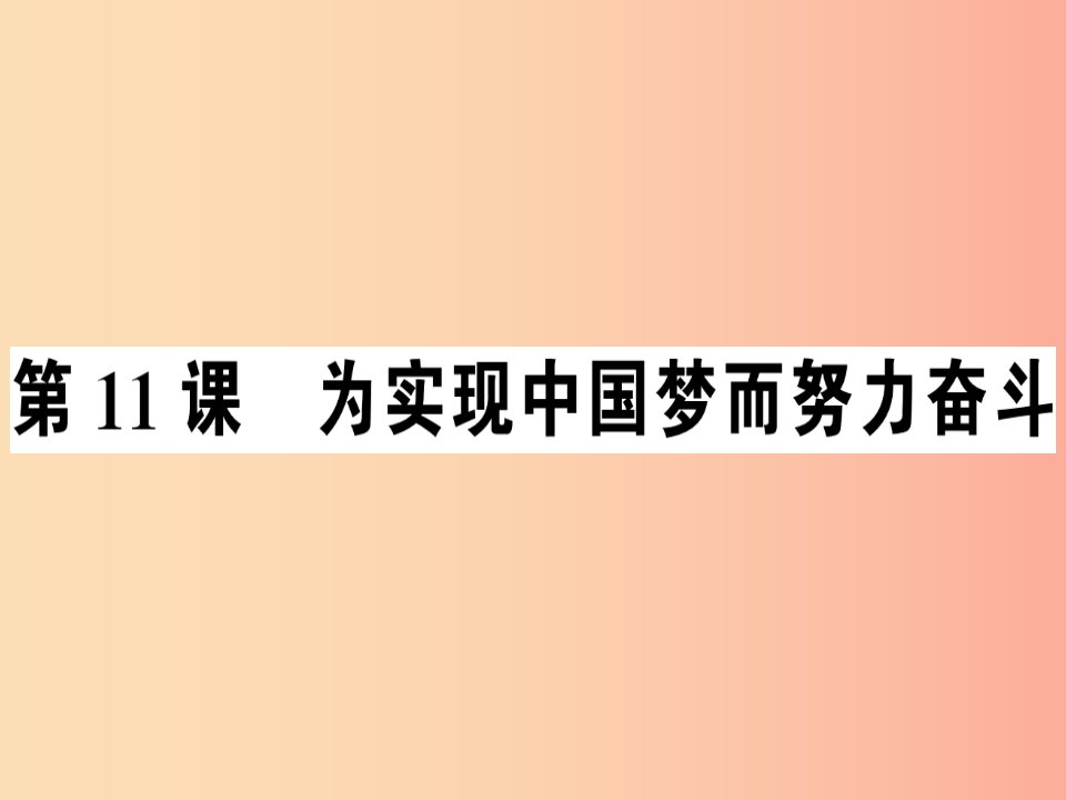 八年级历史下册