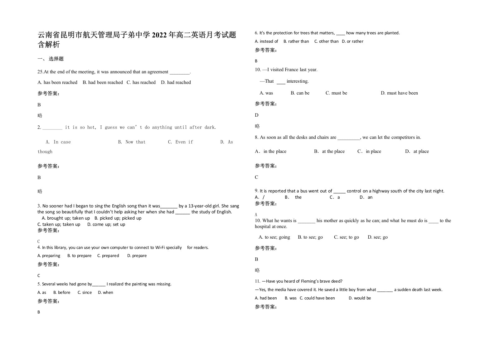 云南省昆明市航天管理局子弟中学2022年高二英语月考试题含解析