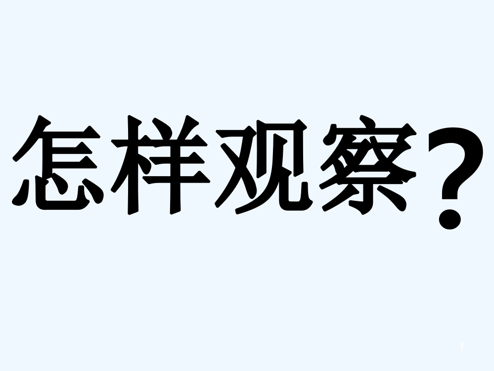 三年级作文——观察桔子