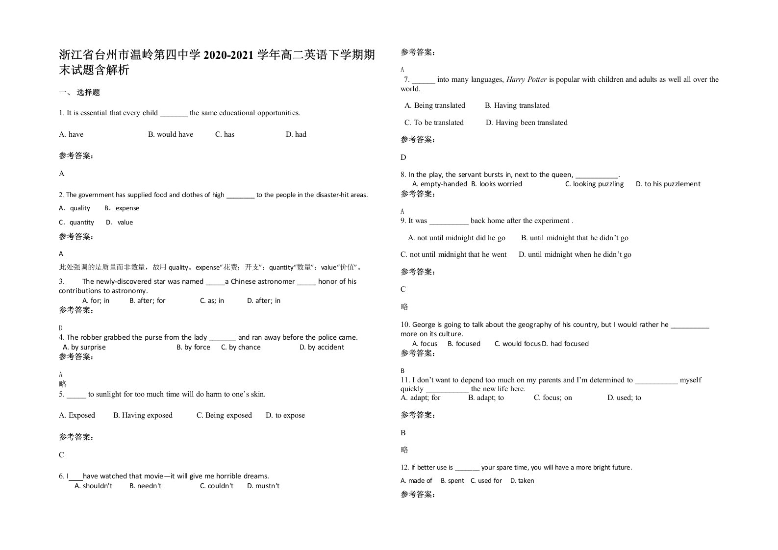 浙江省台州市温岭第四中学2020-2021学年高二英语下学期期末试题含解析