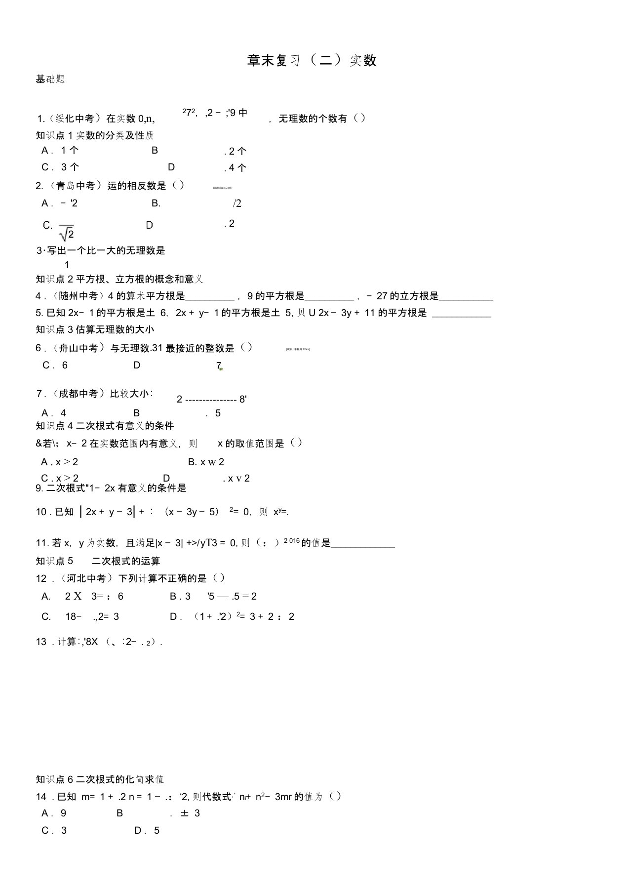 【导学案