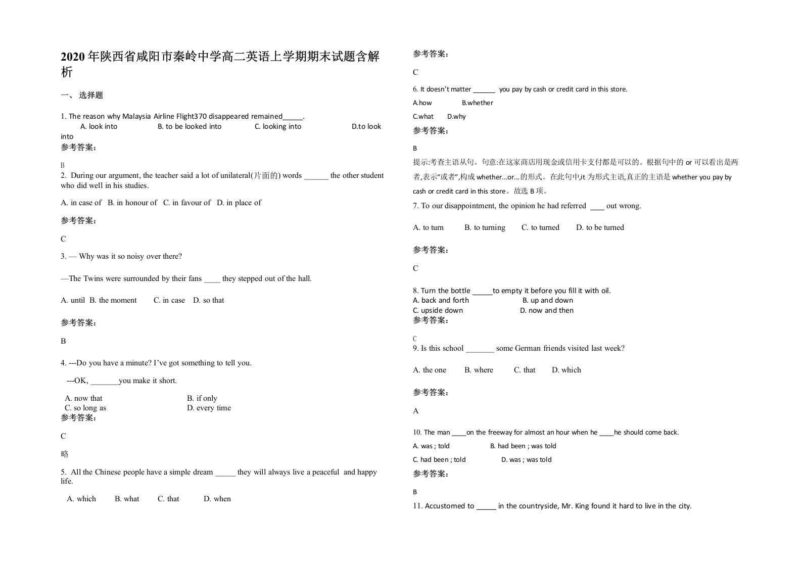 2020年陕西省咸阳市秦岭中学高二英语上学期期末试题含解析