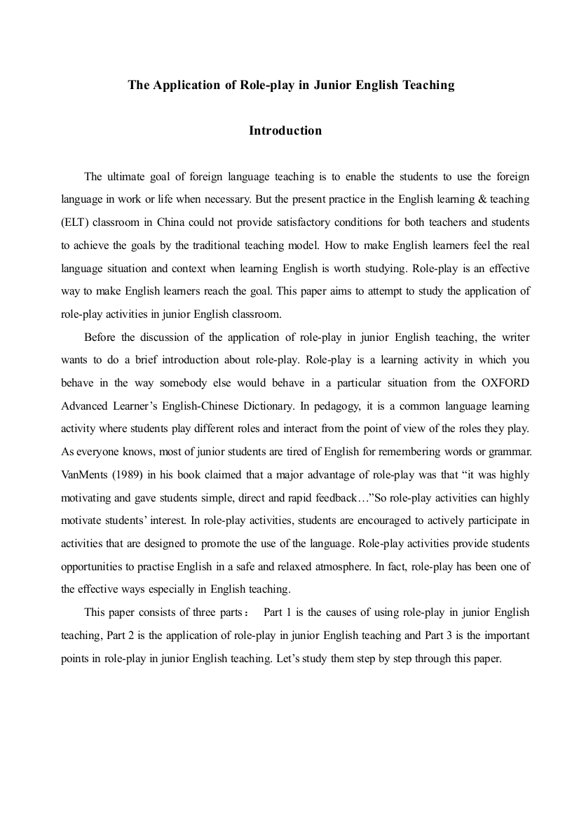 《英语专业毕业论文-角色扮演在英语教学中的运用》