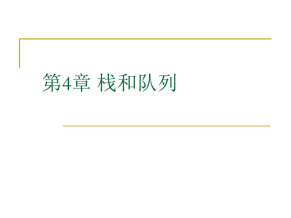 [文学]第四章