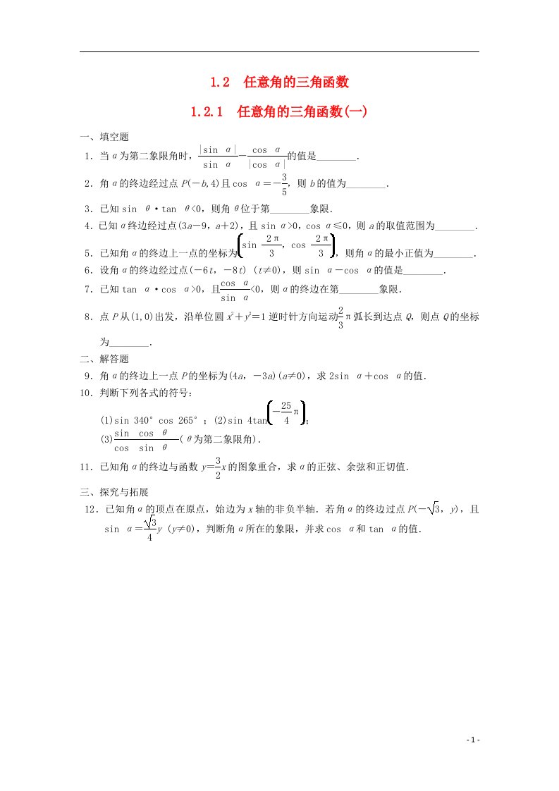 高中数学