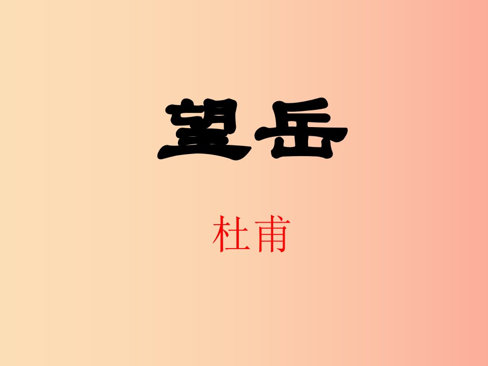 2019年七年级语文上册