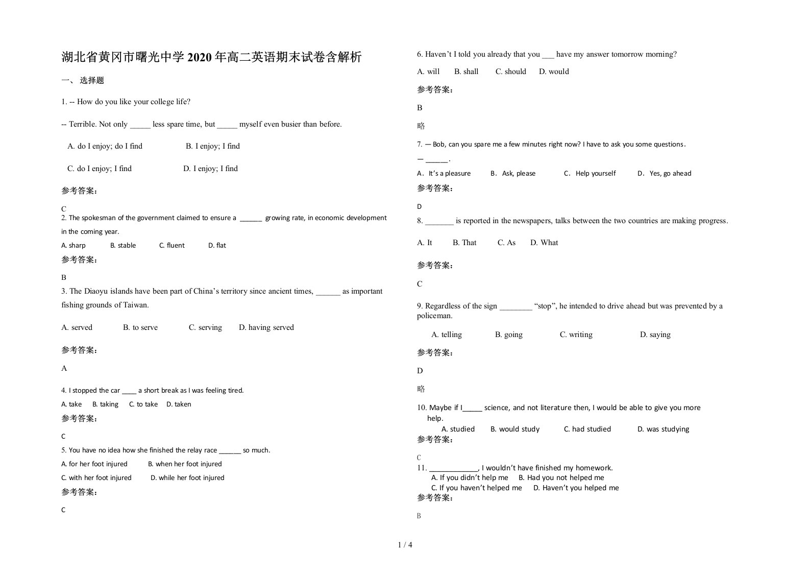 湖北省黄冈市曙光中学2020年高二英语期末试卷含解析