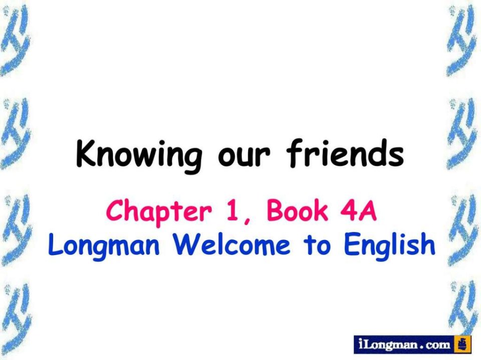 香港朗文小学英语4A-Chapter1-Knowing