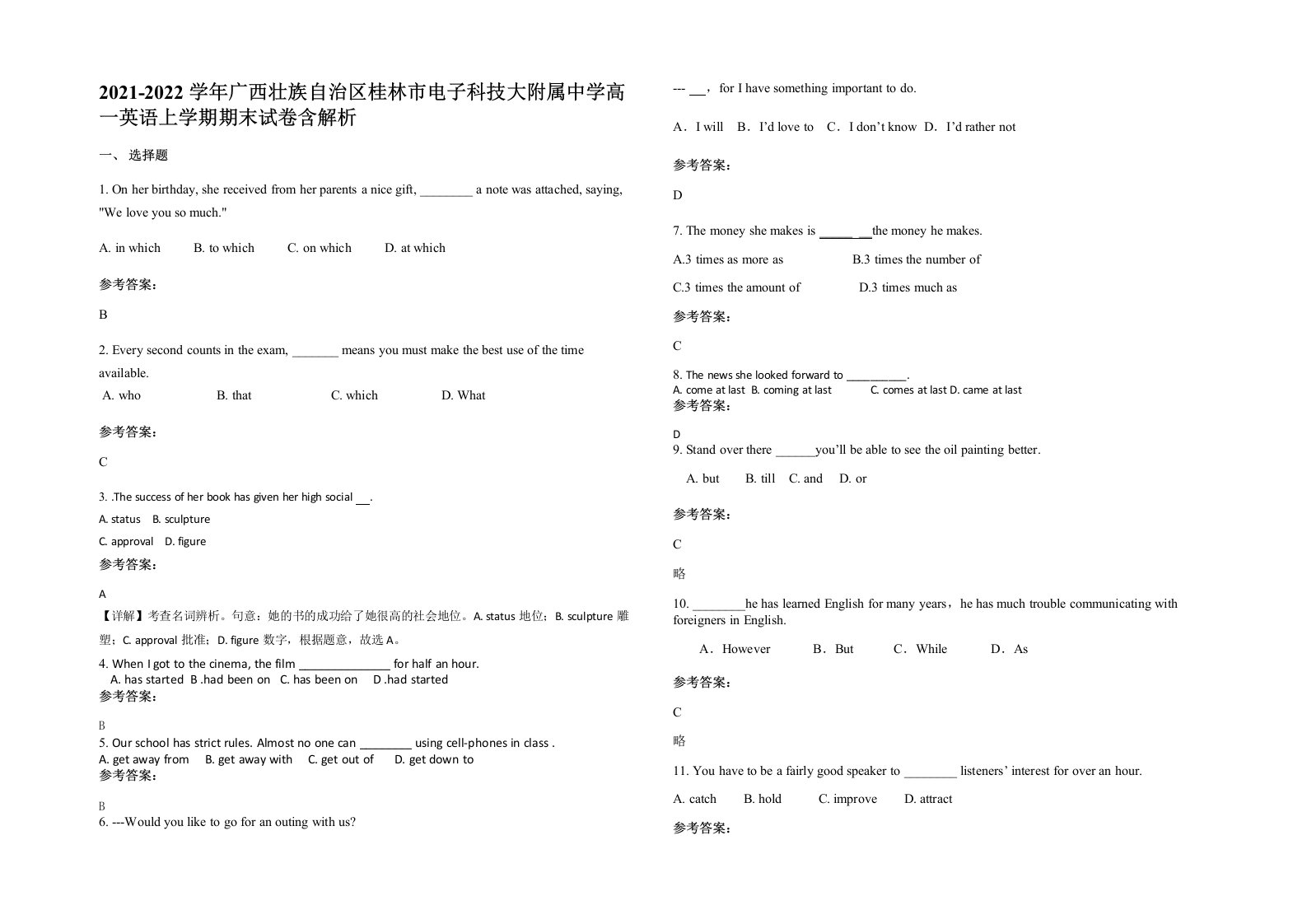 2021-2022学年广西壮族自治区桂林市电子科技大附属中学高一英语上学期期末试卷含解析