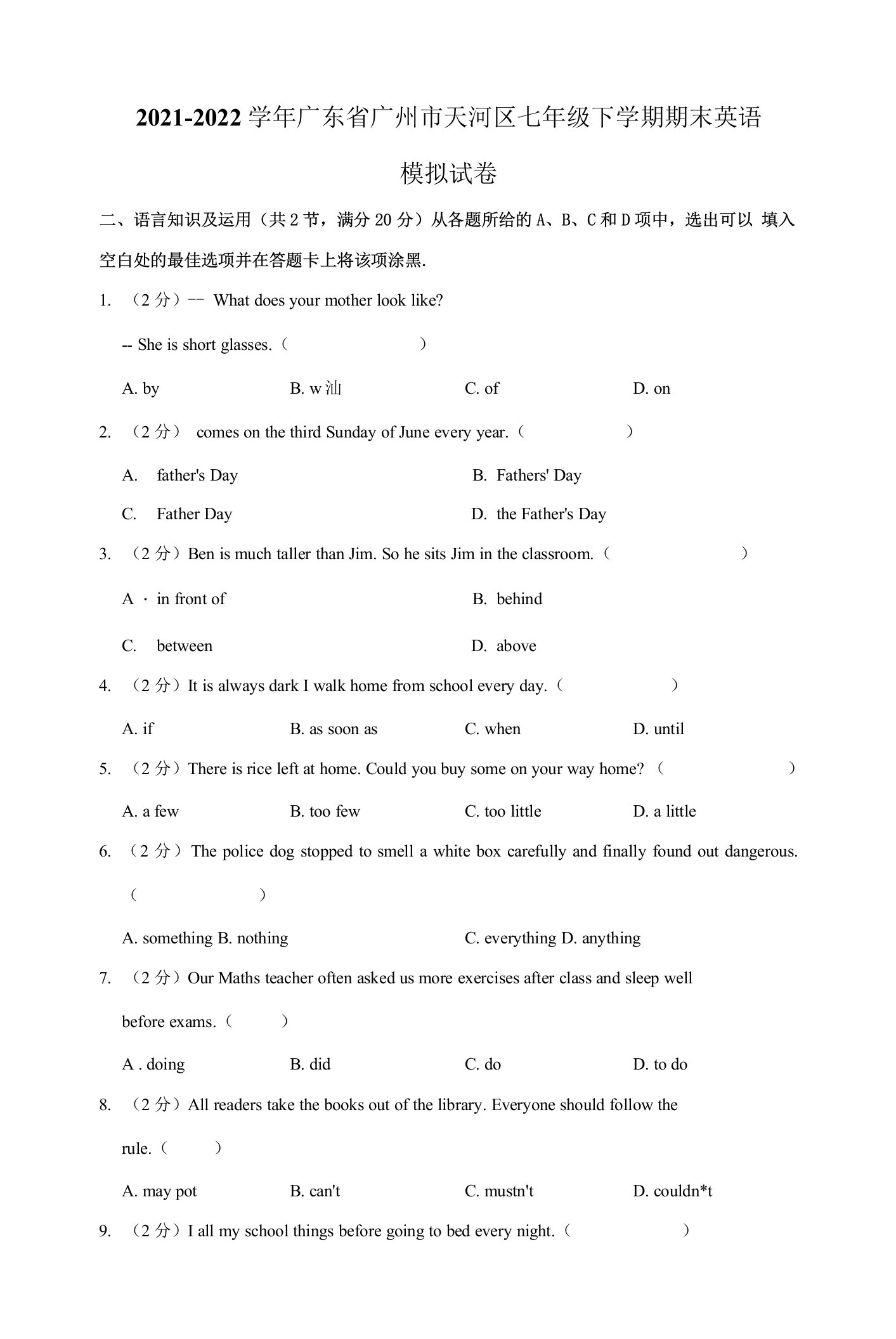 2021-2022学年广东省广州市天河区七年级下学期期末英语模拟试卷及答案解析