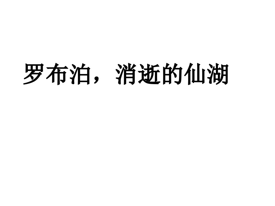 新疆伊宁市第七中学八年级语文下册