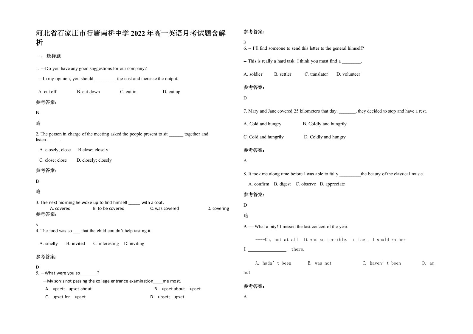 河北省石家庄市行唐南桥中学2022年高一英语月考试题含解析